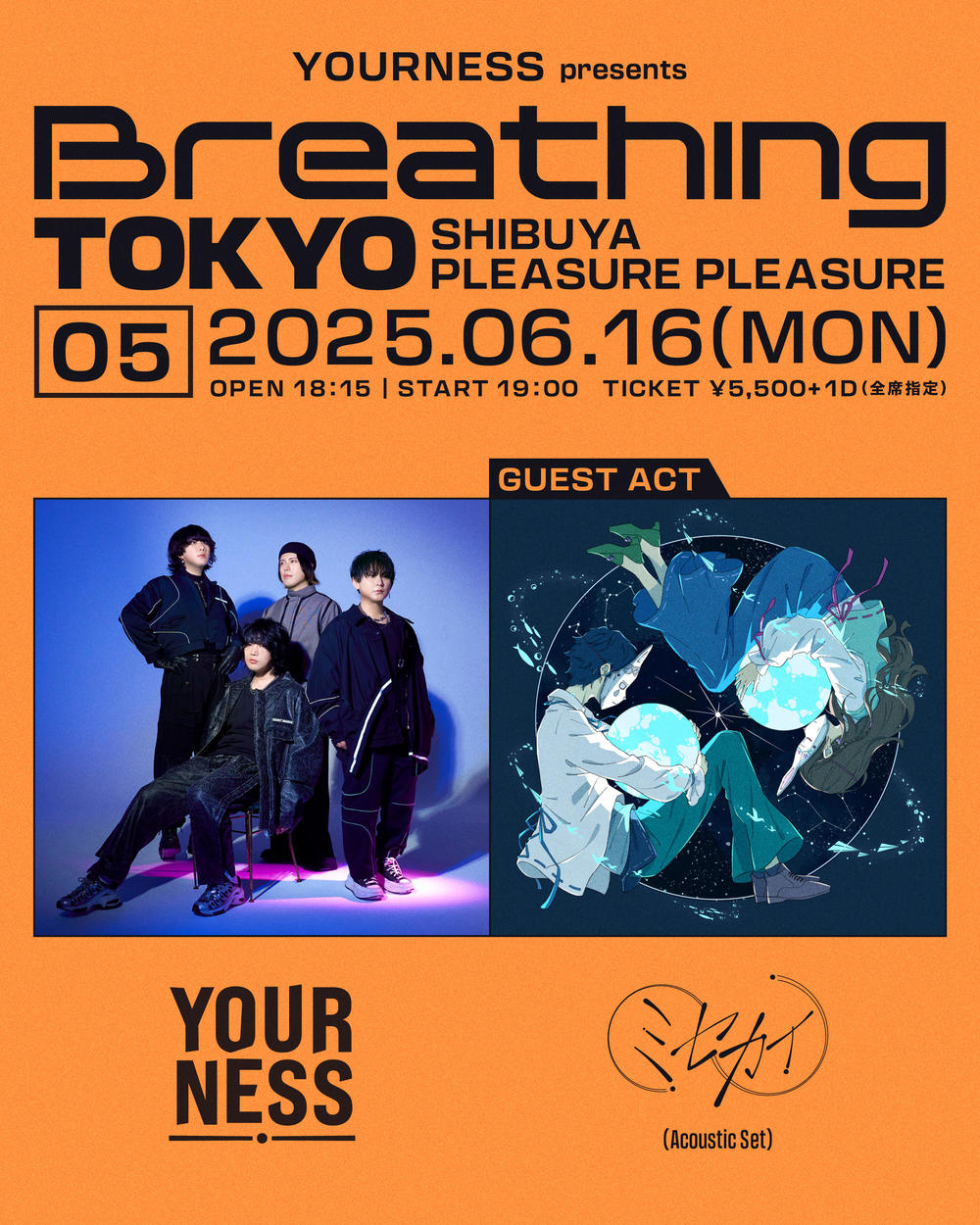 yourness_breathing_vol5_guest_ok_0-3.jpg